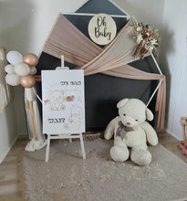 Load image into Gallery viewer, Hexagonal Backdrop Baby shower neutral / nude - Package 3 - HIRE ONLY